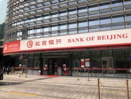 北京银行网点查询离我最近的地方（就近的北京银行在哪）