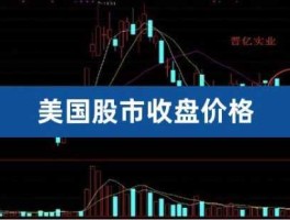 股市收盘601818（股市收盘闲置资金自动理财）