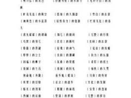 久立转2（茫茫地什么填词语？）