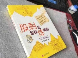 炒股高手是怎样炼成的（怎么提高自己的炒股技术？）