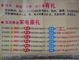 移动充值送话费，移动营业厅送话费是真的吗？