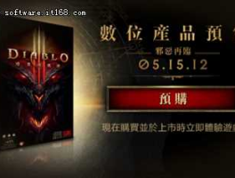 1499台币 要怎么才能买到暗黑3？