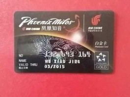 国航白金卡标准（国航白金卡标准要花费多少钱）