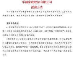 华丽家族股票（华丽家族泽熙股份怎样处理的？）