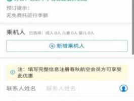 往返机票？携程买机票往返流程步骤？