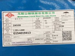 马钢股份有限公司，马钢是什么材料？