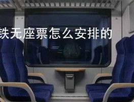 高铁吧（高铁逃票成功出站就没事了吧？）