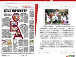 南方都市报电子版 南方都市报是哪里的报纸？