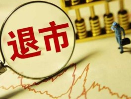 销户离开股市（销户离开股市怎么办）