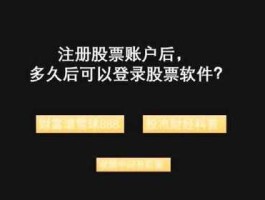 股市注册时（股票注册成功什么意思）