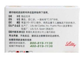 礼来中国？请问国产的胰岛素都有那些种类？苏州礼来的效果如何？