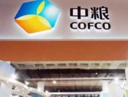 中粮正式工有编制吗（中粮集团是铁饭碗吗）