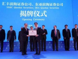 东亚前海证券（东亚前海证券2019东亚前海证券怎样消户？）