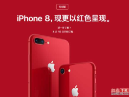 iphone 红色（苹果红的一面指向哪个方向？）