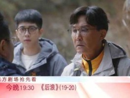 e头头网 后浪头头救人是第几集？