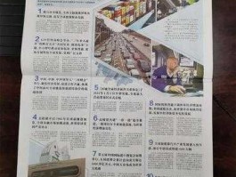 近期十大经济新闻（近期十大经济新闻2022）