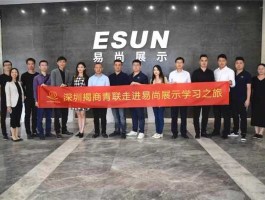 易尚展示（易尚展示做什么的？）