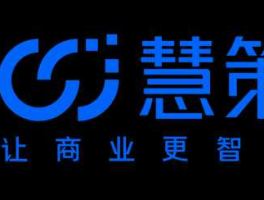 慧策（掌上先机销售好做吗？）