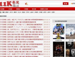 愿意看影院网址（看电影的网址是？）