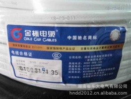 金杯电工股票 长城电线和塔牌电线哪个好？