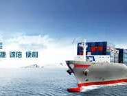 海运查询物流（国际海运物流公司）