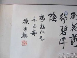 康永（康永为主立宪的政治主张？）