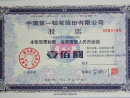 禾欣股份股票（黑豹股份改名叫什么？）