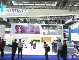 戴维医疗器械股份有限公司（戴维医疗器械股份有限公司官网）