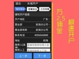 长城证券烽火版，在长城证券开户有甚么好处？
