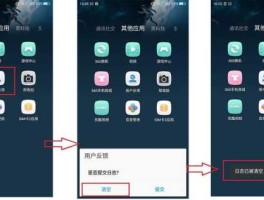 奇酷（360奇酷手机旗舰版隐私空间怎么进入？）