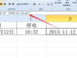 excel表格怎么设置实时时间(excel如何设置实时时间)