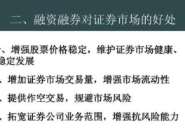 中国股市融（中国股市融券交易规则）