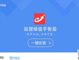 益盟网站（谁用过益盟软件？收费的那种，好用吗？）