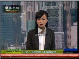 凤凰财经网 凤凰早班车主持人名单？