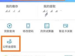郑州市住房公积金管理中心 郑州如何查看公积金是省还是市？