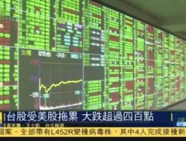 台湾股市行情软件（台湾股市即时行）