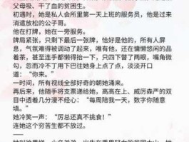 尹桑，女主叫沈紫宁，男主姓傅的小说，女主结婚了？