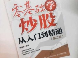 经典股市书籍（股市 书籍）