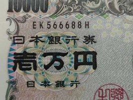 三万日元在日本能干嘛 去日本探亲可随身最多带多少日元？