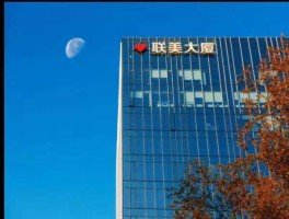 联美控股股吧（福建联美建设集团有限公司怎么样？）