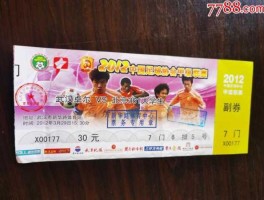 微赛，武汉卓尔2017年足球套票哪里购买？