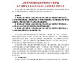 上海普天股票（上普集团董事长是谁？）