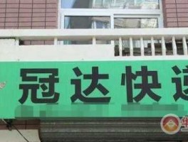 冠达，冠达管理靠谱吗？