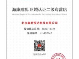 威视公司（海康全称？）