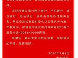 大连银行，大连银行元旦营业吗？