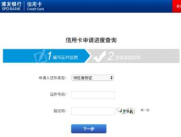 浦发银行？信用卡浦发怎么查询？