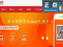 方正证券 方正证券交易系统方正证券？