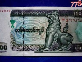 缅甸币1000图片（缅甸币1000元图片）