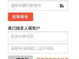 汽车保险费用计算器 医疗保险报销计算器？