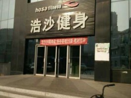 浩沙，天津哪里有浩沙专柜？